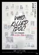 Who Killed Idol?: SiS shômetsu no uta Directors Cut постер