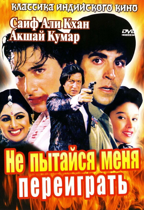 Постер фильма