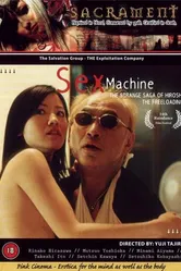 Секс-машина 2005 постер