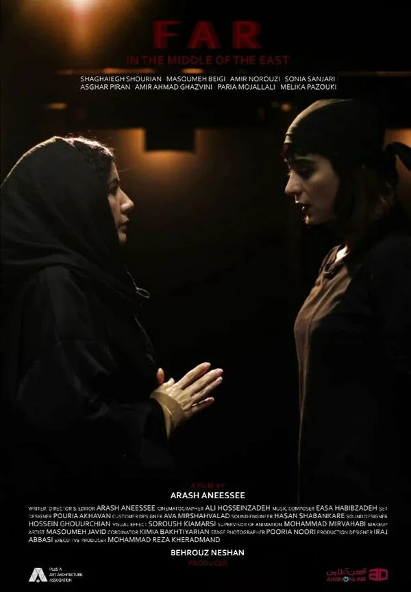 Постер фильма