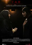 Далеко на Востоке постер