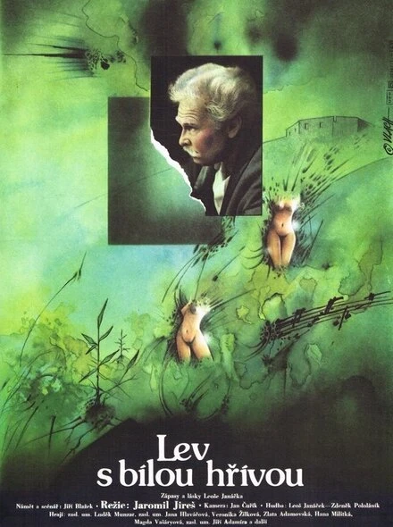 Постер Лев с белой гривой 1987