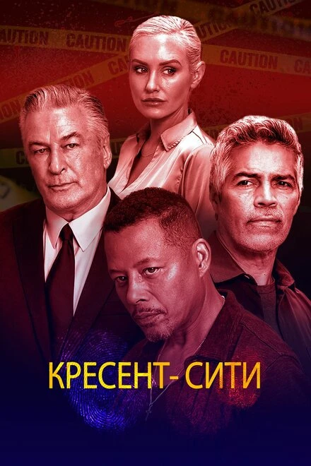 Постер Кресент-Сити 2024