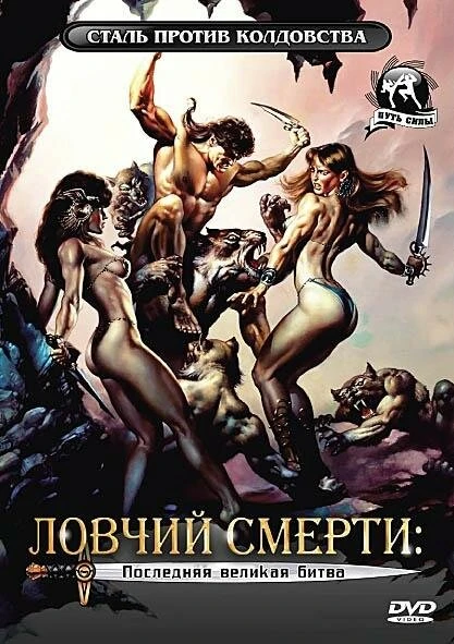 Постер фильма