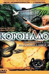 Коронадо 2003 постер