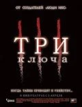 Постер Три ключа 2006