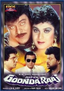 Постер Aaj Ka Goonda Raaj