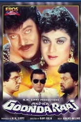 Aaj Ka Goonda Raaj постер