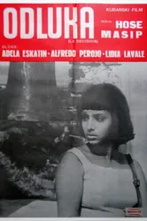 Решение 1964 постер