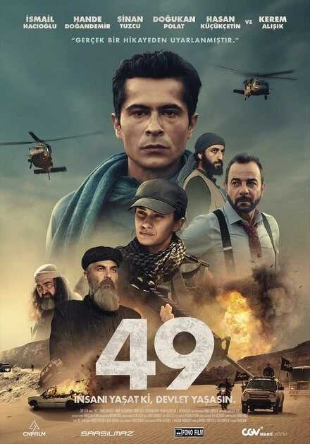 Постер 49