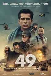 49 постер