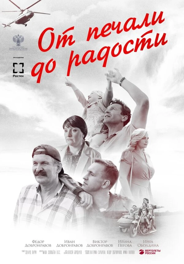 Постер фильма