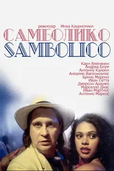 Самболико 1996 постер