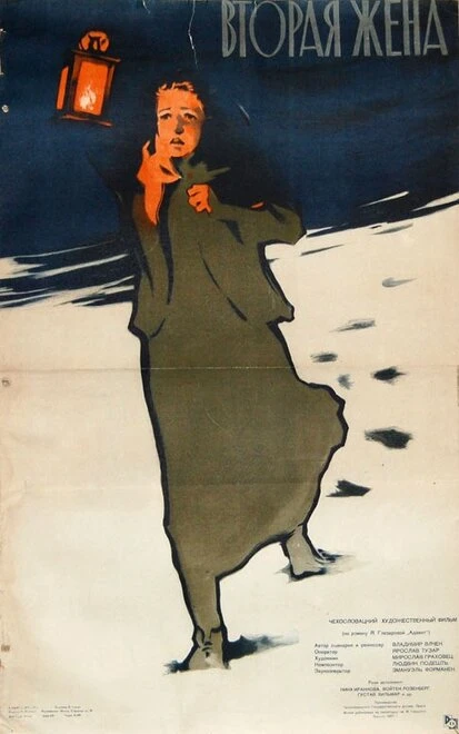 Постер Вторая жена 1957