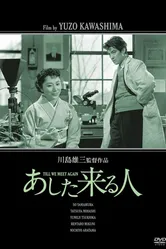Человек завтрашнего дня 1955 постер