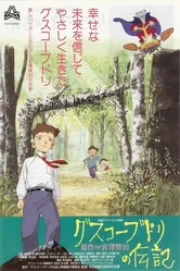 Жизнь Будори Гуско 1994 постер