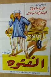 Крутой 1957 постер