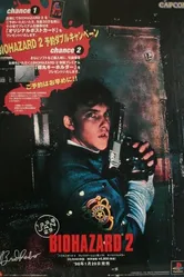 Resident Evil 2 Commercial постер