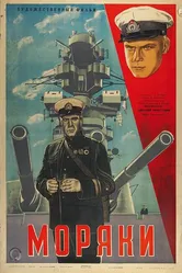 Моряки 1939 постер