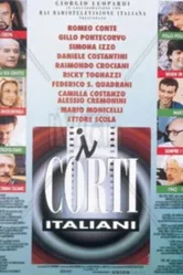 I corti italiani постер