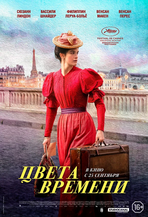 Постер фильма