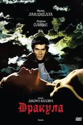 Дракула 1979 постер