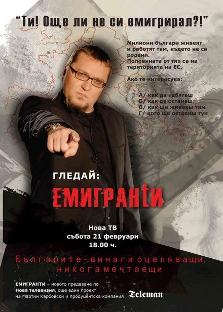 Постер Эмигранты 2002