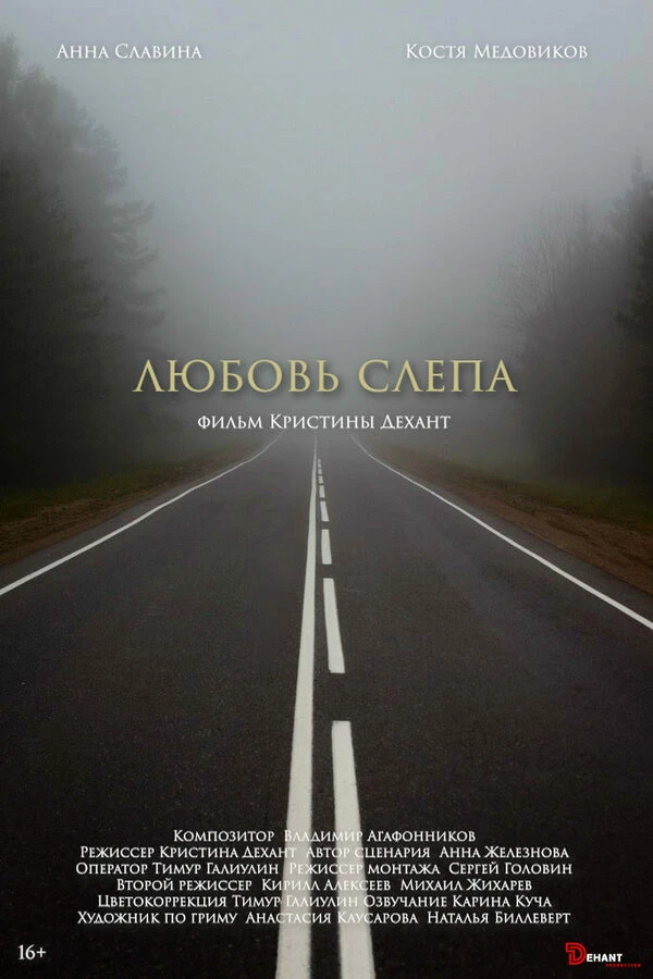 Постер фильма