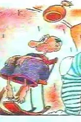 Тук-тук 1993 постер