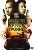 Постер Империя Криса Трояно 2007