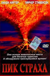 Пик страха 2003 постер