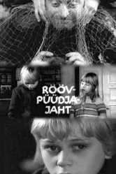 Браконьер 1975 постер