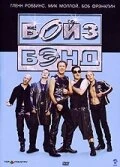 Постер Бойз Бэнд 2006