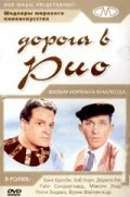 Постер Дорога в Рио 1947
