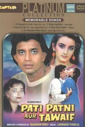 Любовный треугольник 1990 постер