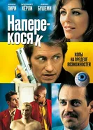 Наперекосяк 2001 постер