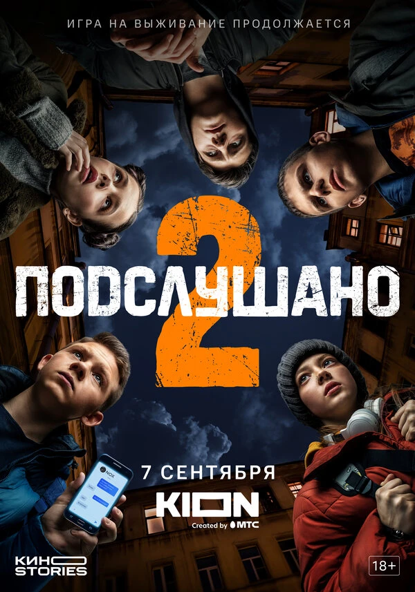 Постер фильма