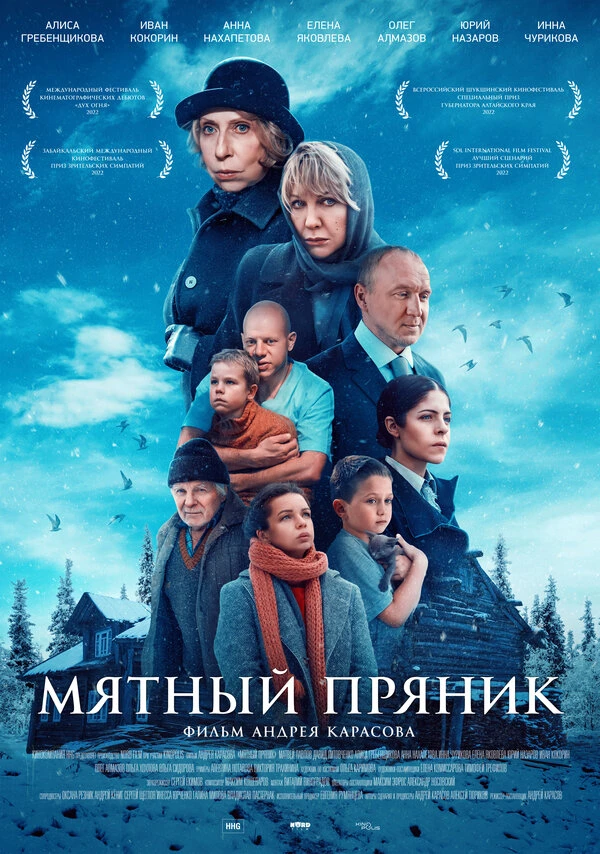 Постер фильма
