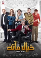 Khayal Maata постер