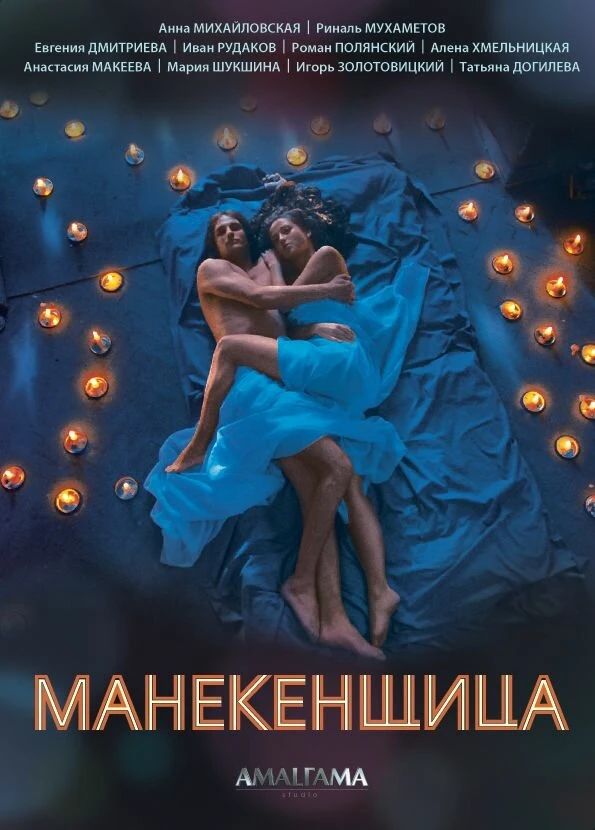 Постер фильма