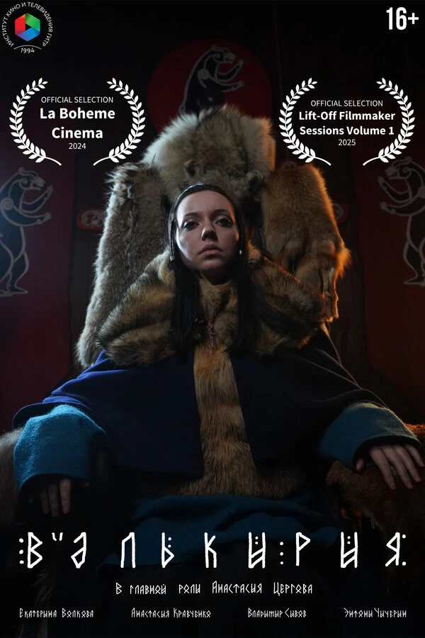 Постер фильма