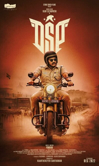 Постер Dsp