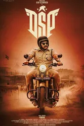 Dsp постер