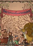 undefined постер