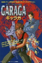 Гарага 1989 постер