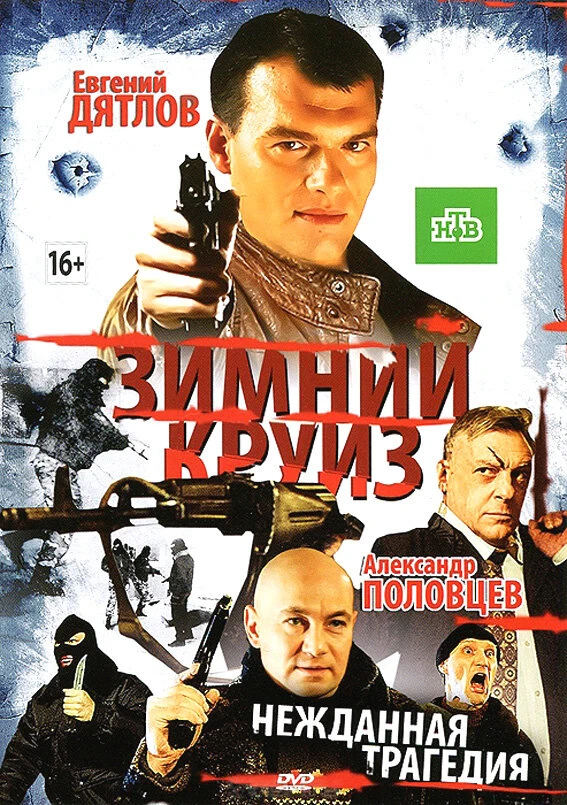 Постер фильма