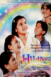 Hiling постер