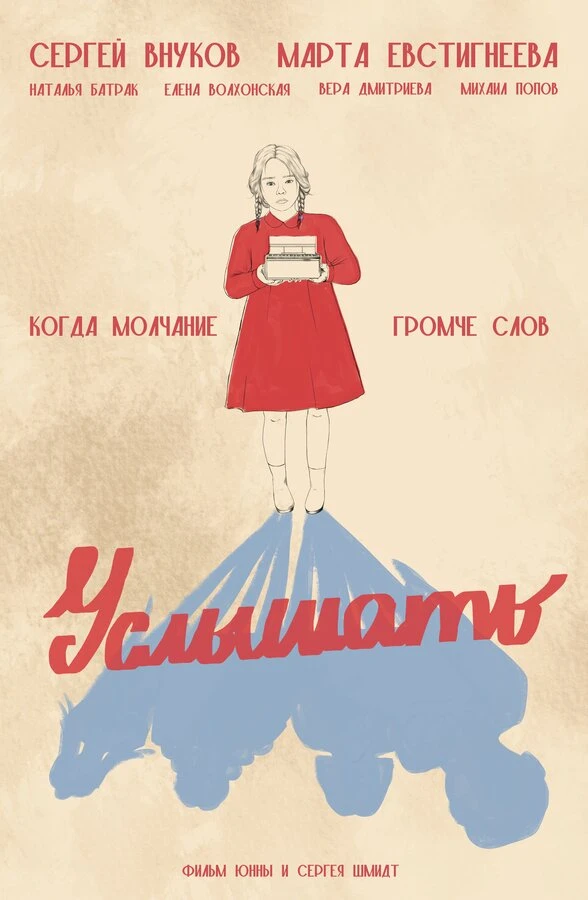 Постер фильма