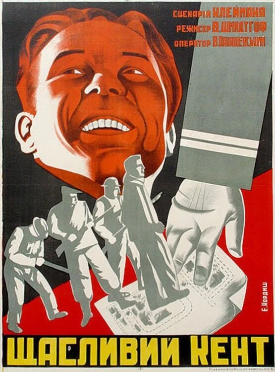 Постер фильма