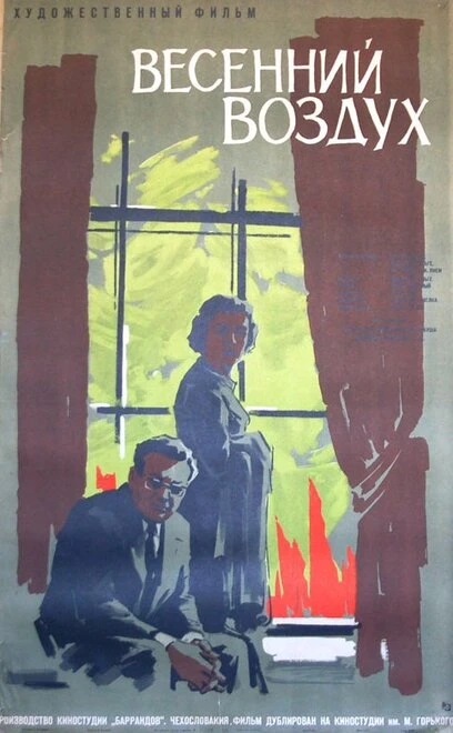 Постер Весенний воздух 1961